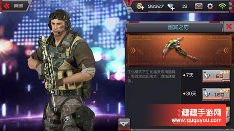 穿越火线专属武器幽灵之刃特殊技能详细讲解