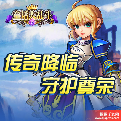 童话大乱斗游戏都有什么功能