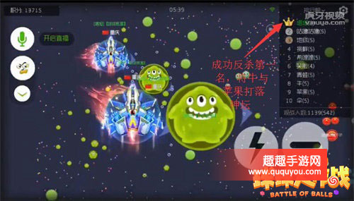 球球大作战在被追击的同时完成反杀攻略讲解