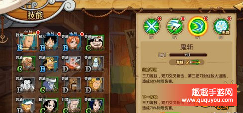 航海王激战草帽团五人组最强连招攻略详细讲解