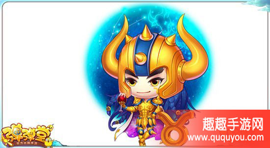 弹弹堂金牛座套装怎么样