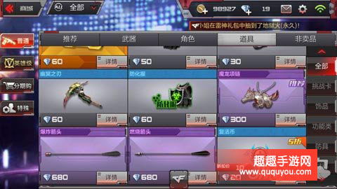 穿越火线专属武器幽灵之刃特殊技能详细讲解