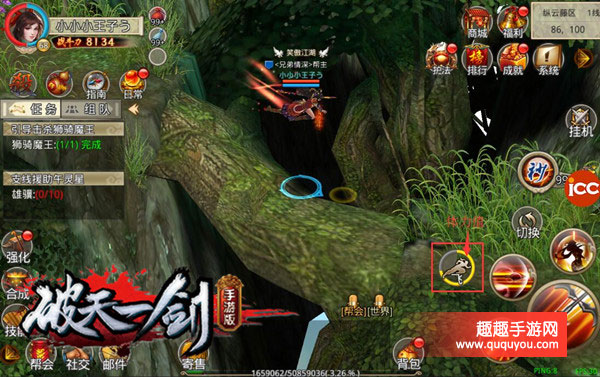 破天一剑技能凌波微步使用技巧讲解