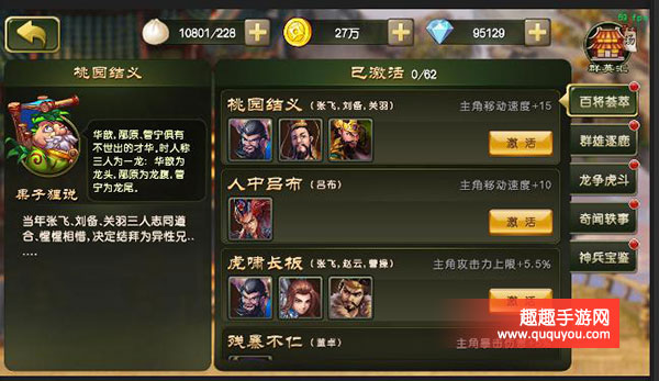 醉天下青梅煮酒该怎么玩