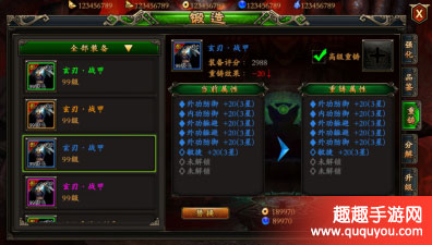 极武尊装备系统有什么功能