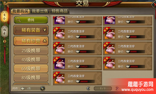 天龙八部怎么赚钱银两