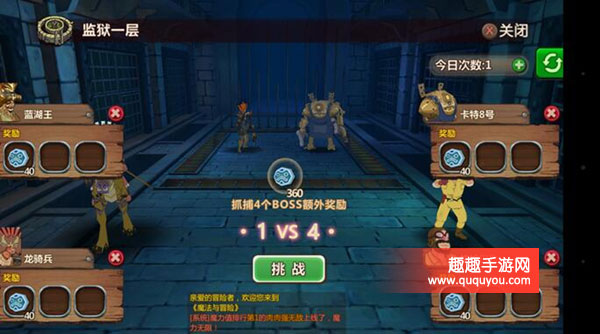 魔法与冒险怎么通关海底监狱