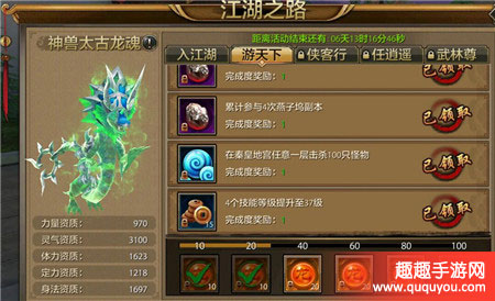 天龙八部江湖之路游天下通关秘籍