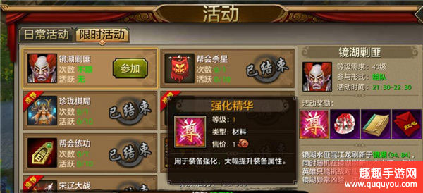 天龙八部江湖术语与黑话详解(二)