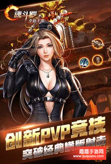 魂斗罗归来防具怎么获得