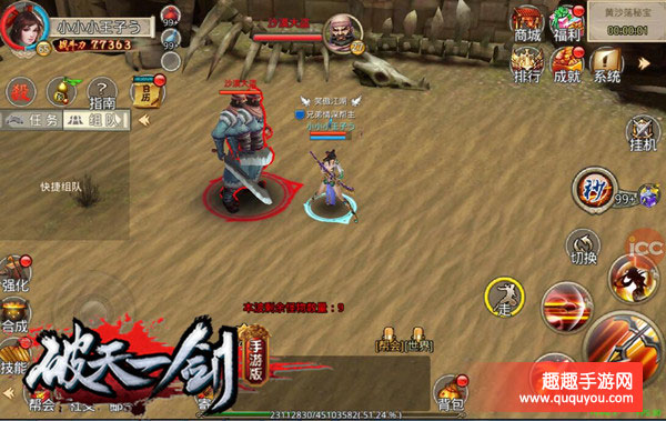 破天一剑星寇副本探索宝藏秘籍盘点指南