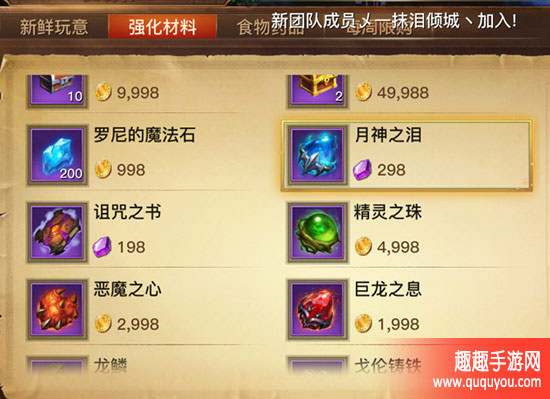 光明大陆五圣物有何用