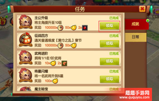 天下英雄玩家日常任务及成就任务详细详解