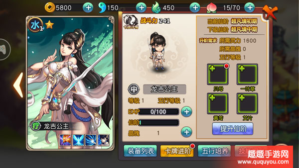 封神大主宰装备该怎么进阶