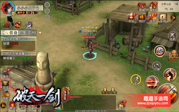 破天一剑合成系统改怎么操作