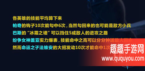 自由之战2精英探索测试数据大盘点