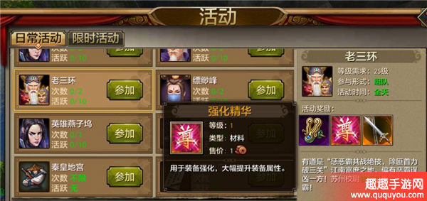 天龙八部江湖术语与黑话详解(二)