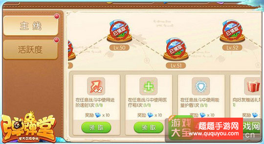 弹弹堂怎么快速上手