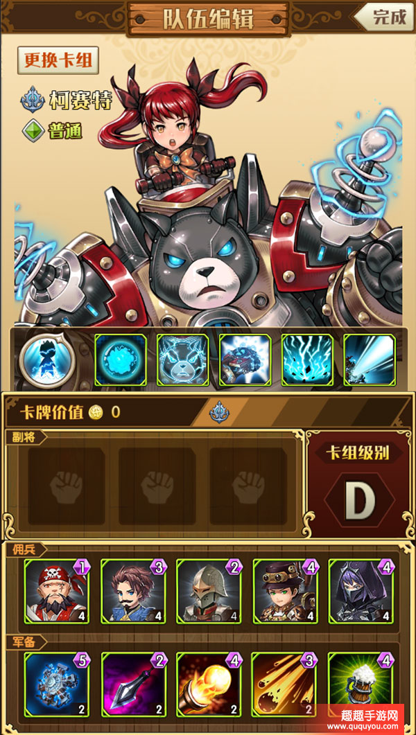 开拓机械魔神厉不厉害