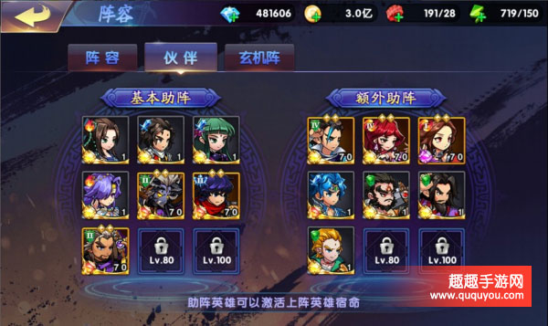 中华英雄角色该怎么助阵