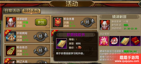 天龙八部江湖术语与黑话详细介绍(二)