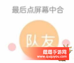 球球大作战16分旋转合球操作难点及攻略讲解