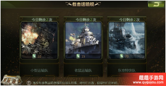 无敌战舰最强装备是什么