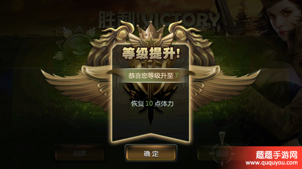 无敌战舰体力不够如何办