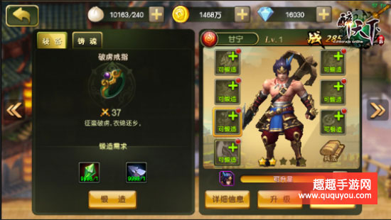 醉天下玩家装备该如何锻造