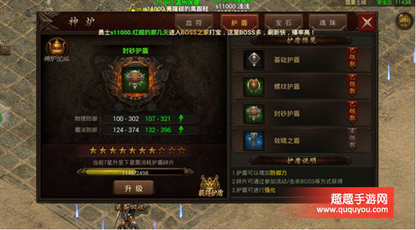 主宰传奇神炉有什么作用