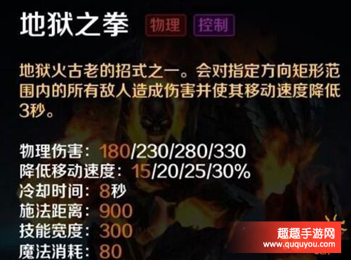 英魂之刃口袋版地狱火技能加点以及出装天赋加点推荐