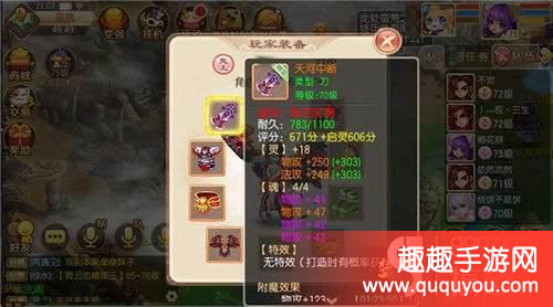 梦幻诛仙鬼王70级装备属性该怎么打造