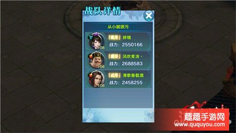 剑侠情缘华山论剑五毒篇3v3阵容搭配推荐