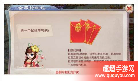 道王红包系统规则讲解