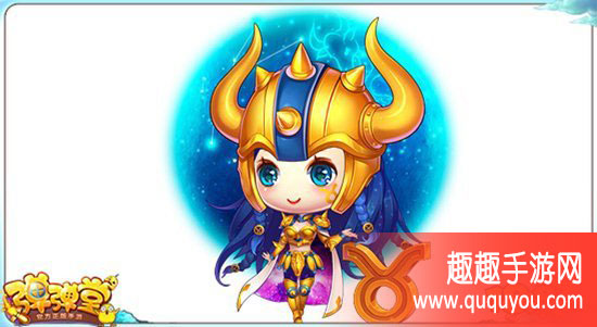 弹弹堂金牛座套装如何样