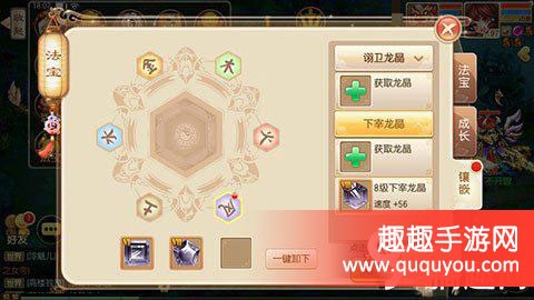 梦幻诛仙獠牙法宝属性及培养全面汇总