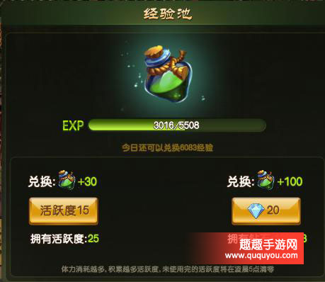 醉天下玩家怎样快速升级