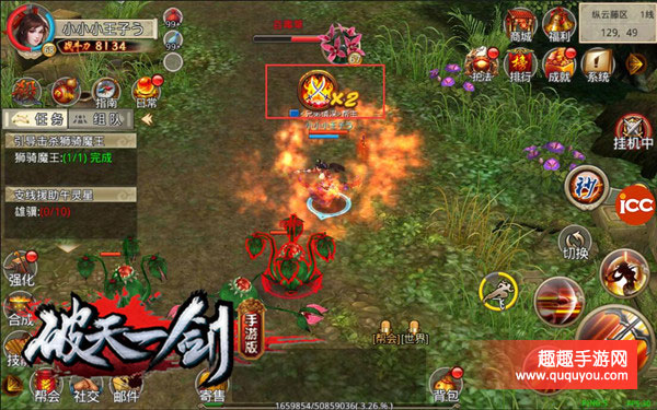 破天一剑怎么获取天云秘籍