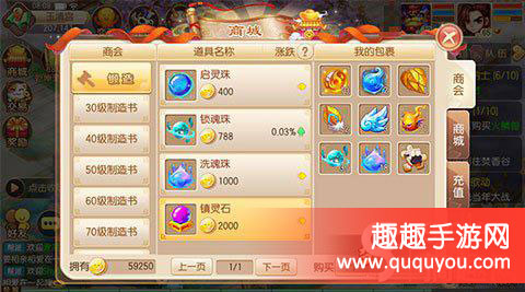 梦幻诛仙装备如何启灵