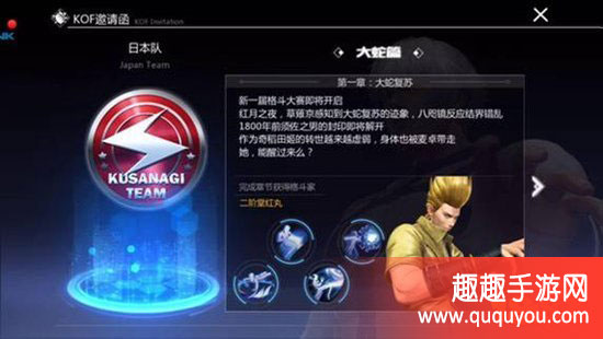 拳皇世界3D经典剧情演绎