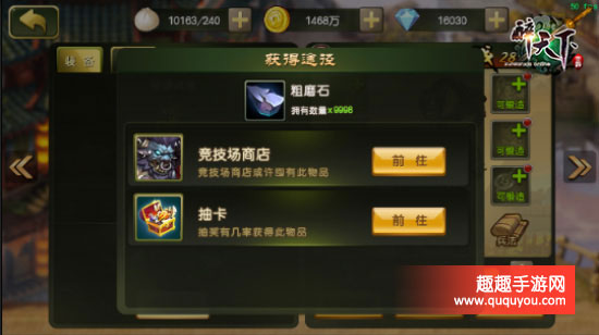 醉天下玩家装备该怎么锻造