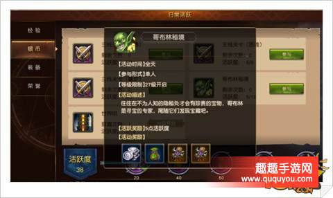 魔龙世界怎么获取银币