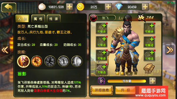 醉天下张飞背景故事及技能详细详细介绍