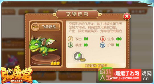 弹弹堂哪个是最实用的宠物