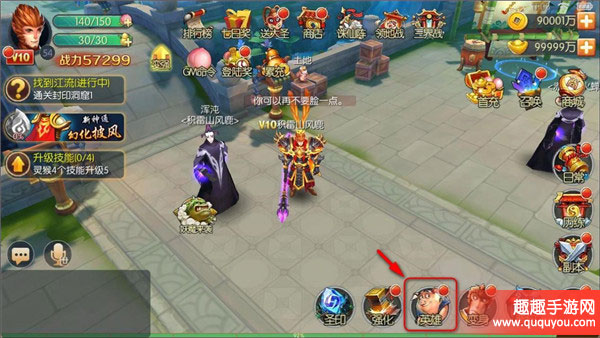 西游记之大圣归来新手必看