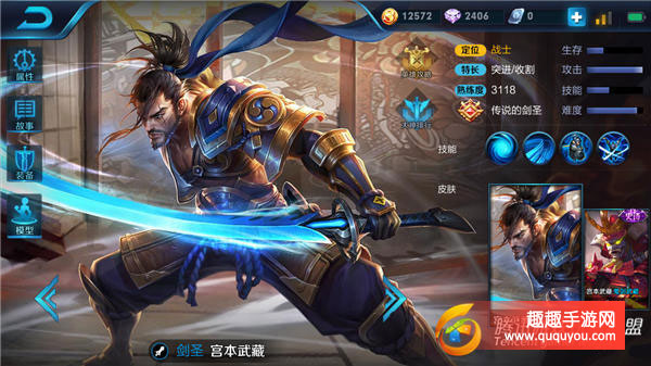 王者荣耀孤独剑客宫本武藏技能及出装秘籍详细盘点