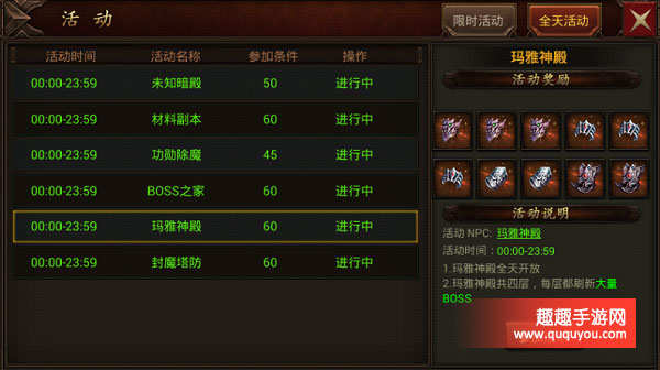 主宰传奇玛雅神殿该如何打