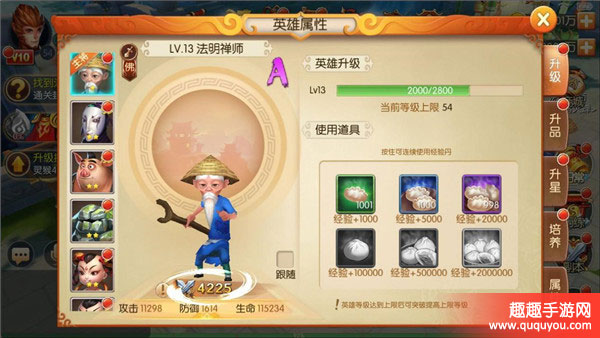 西游记之大圣归来新手必看