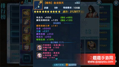 剑侠情缘丐帮通天塔如何打