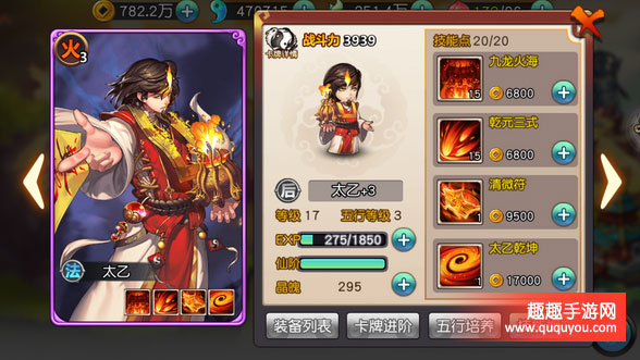 封神大主宰太乙真人技能及人物背景故事讲解